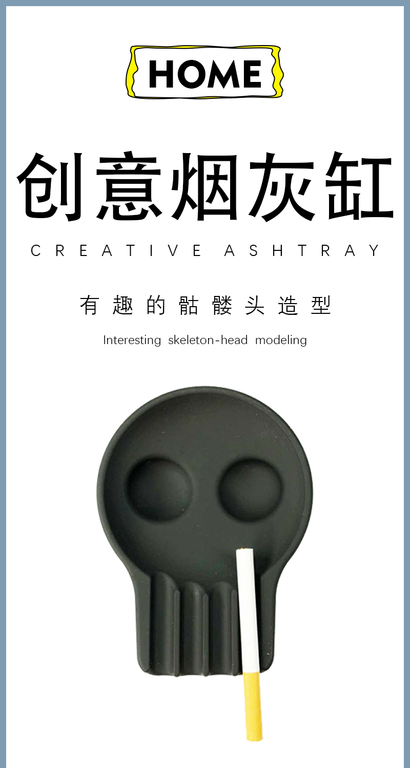 创意骷髅头烟灰缸 家用个性骷髅造型硅胶烟灰收纳缸 桌面装饰摆件详情1