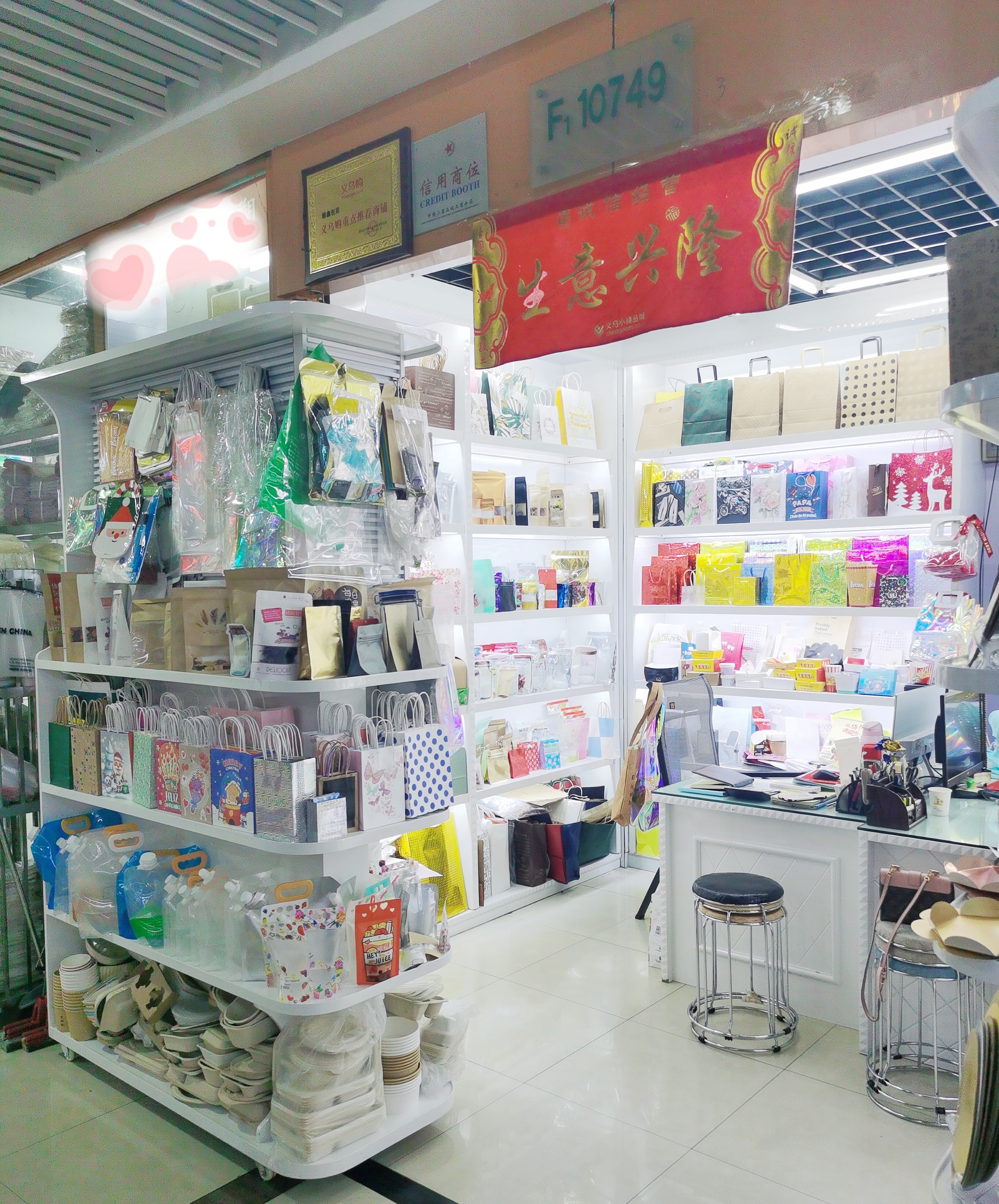 顺鑫包装纸袋厂