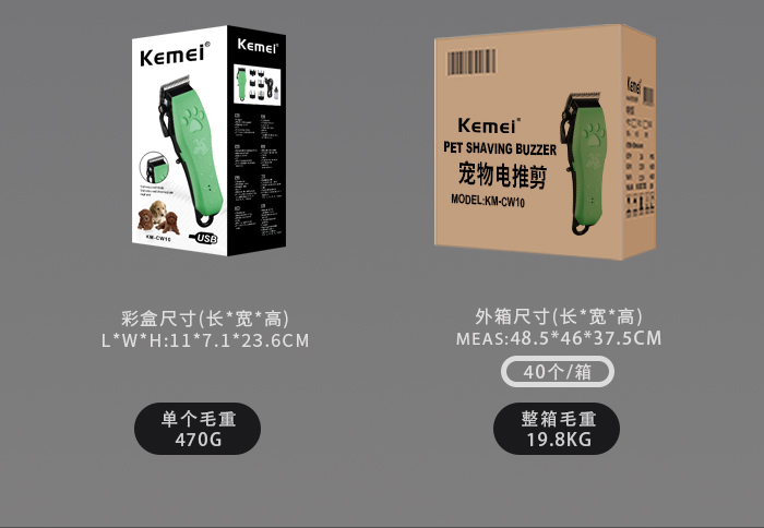 跨界厂家直供科美KM-CW10 宠物专用美容理发剪详情12