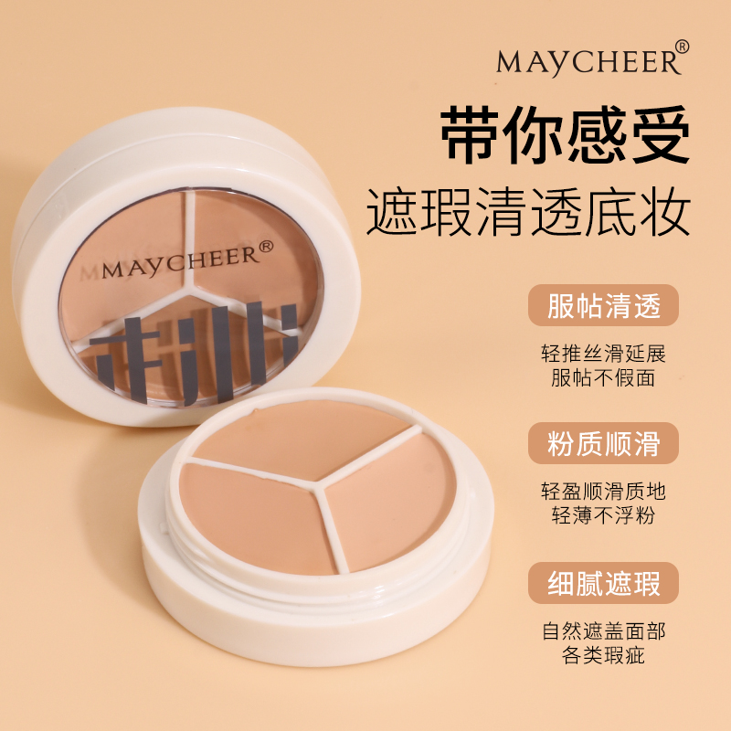 Beauty Three Color Concealer Moisturizing Oil Control Cover Spots Fade Eye Bags Cover Freckles Pimple Mark Dark Circles Lasting Specification drawing