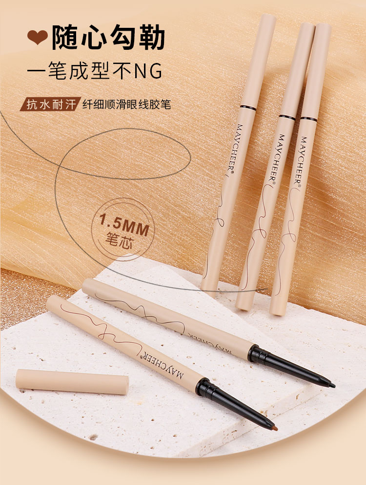 美茜儿眼线胶笔防水防汗持久不晕染细头新手卧蚕眼线彩笔初学者女详情1
