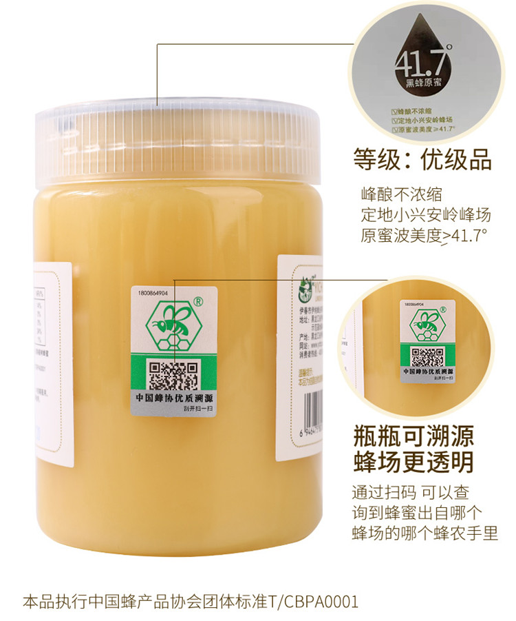 【森工严选】伊纯41.7度水滴蜜500g详情4