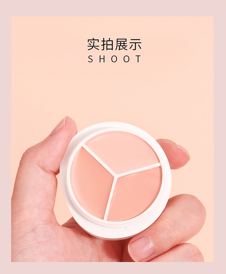美茜儿三色遮瑕膏保湿控油遮盖斑点淡化眼袋遮雀斑痘印黑眼圈持久详情10