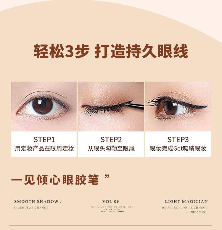 美茜儿眼线胶笔防水防汗持久不晕染细头新手卧蚕眼线彩笔初学者女详情7