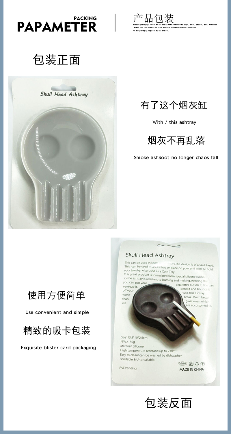 创意骷髅头烟灰缸 家用个性骷髅造型硅胶烟灰收纳缸 桌面装饰摆件详情4