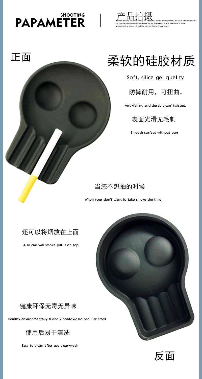 创意骷髅头烟灰缸 家用个性骷髅造型硅胶烟灰收纳缸 桌面装饰摆件详情3