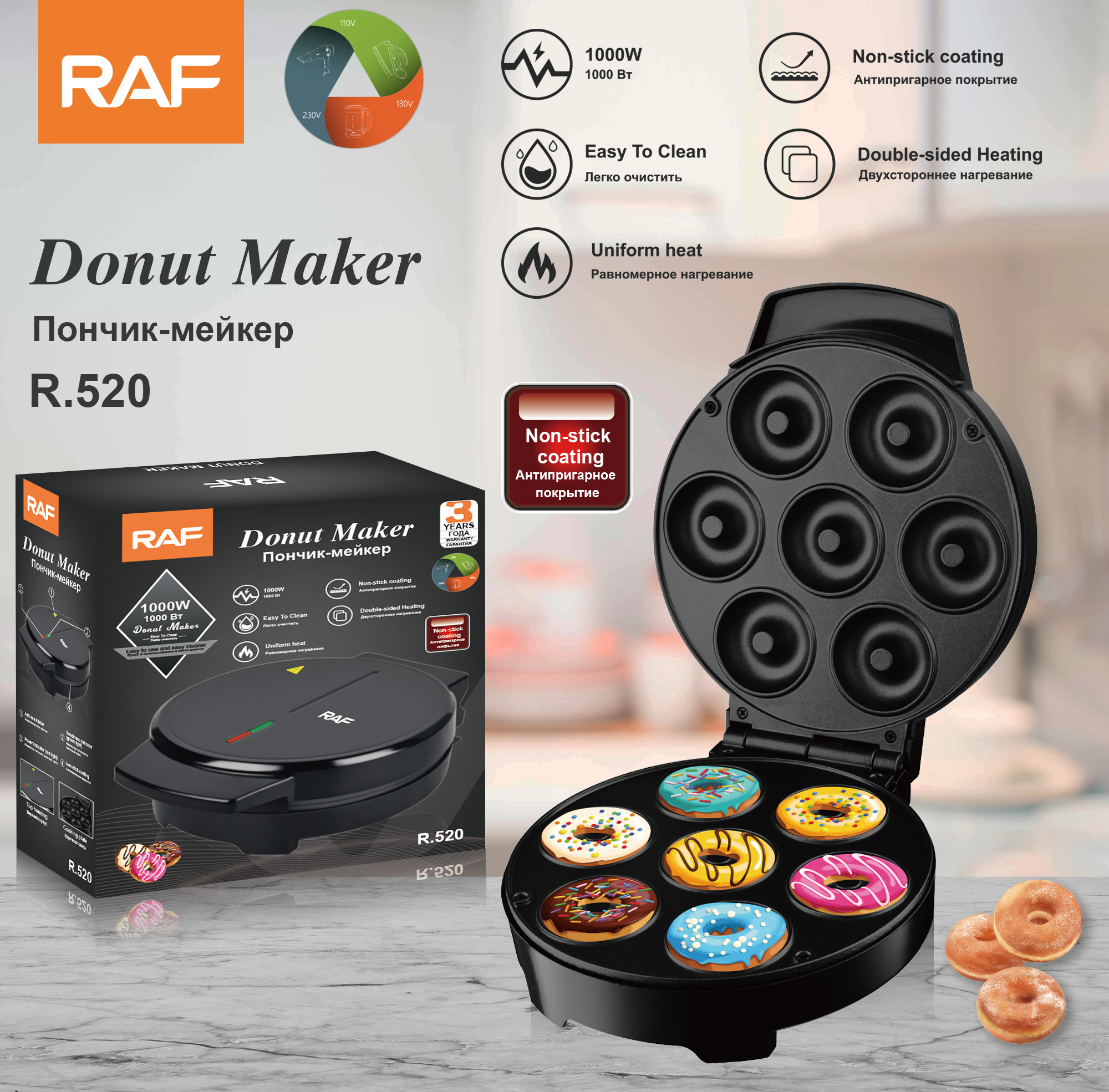 European Regulation 1000W Home Mini breakfast machine Internet celebrity Mini donut machine R.520