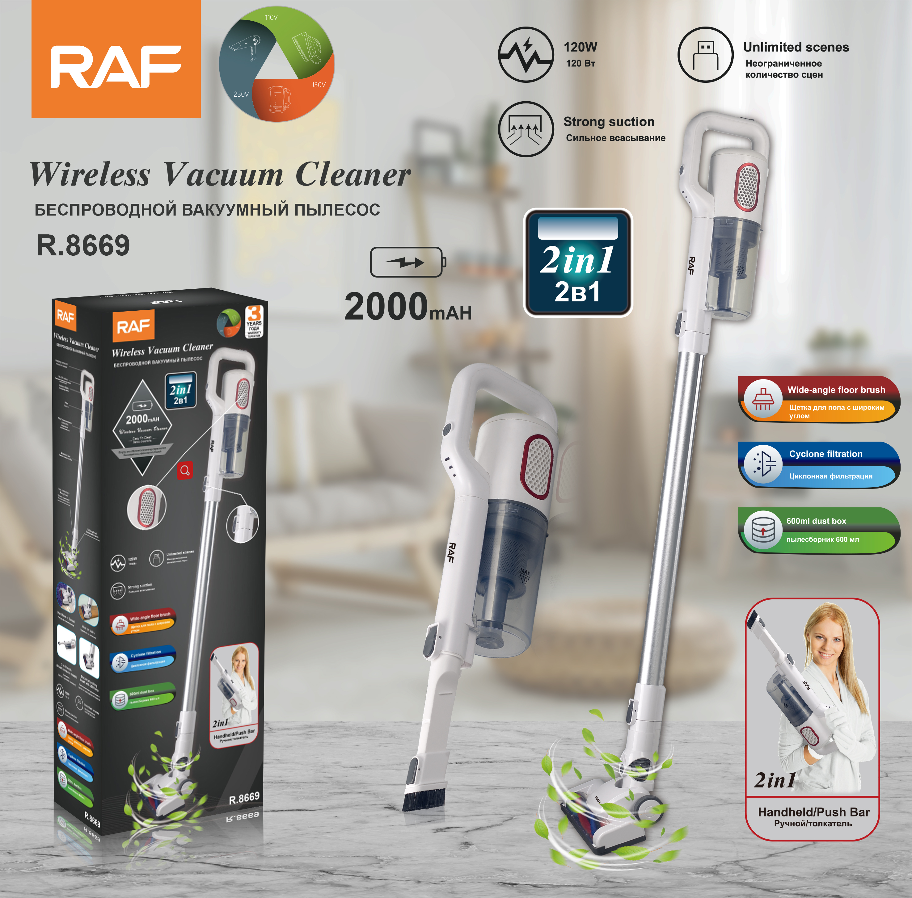 120W Household Handheld vertical Vacuum cleaner 2-in-1 Cordless vacuum cleaner R.8669