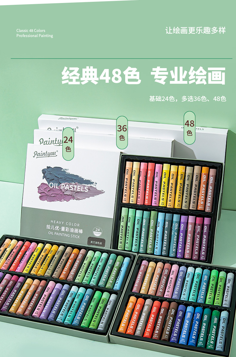 绘儿优710-36色重彩油画棒莫兰迪色系培训机构儿童美术绘画涂鸦颜色笔源头厂家直销可来样定制代发详情12