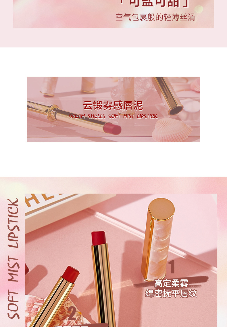 Kiss Beauty梦幻贝壳小细管柔雾口红防水易上色学生显白奶茶口红详情14