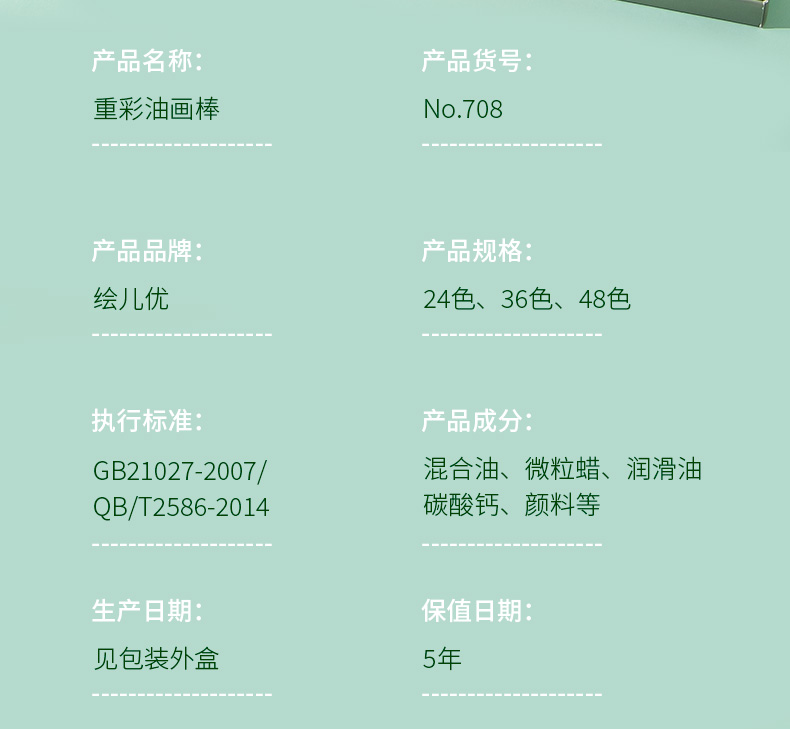 绘儿优710-36色重彩油画棒莫兰迪色系培训机构儿童美术绘画涂鸦颜色笔源头厂家直销可来样定制代发详情13