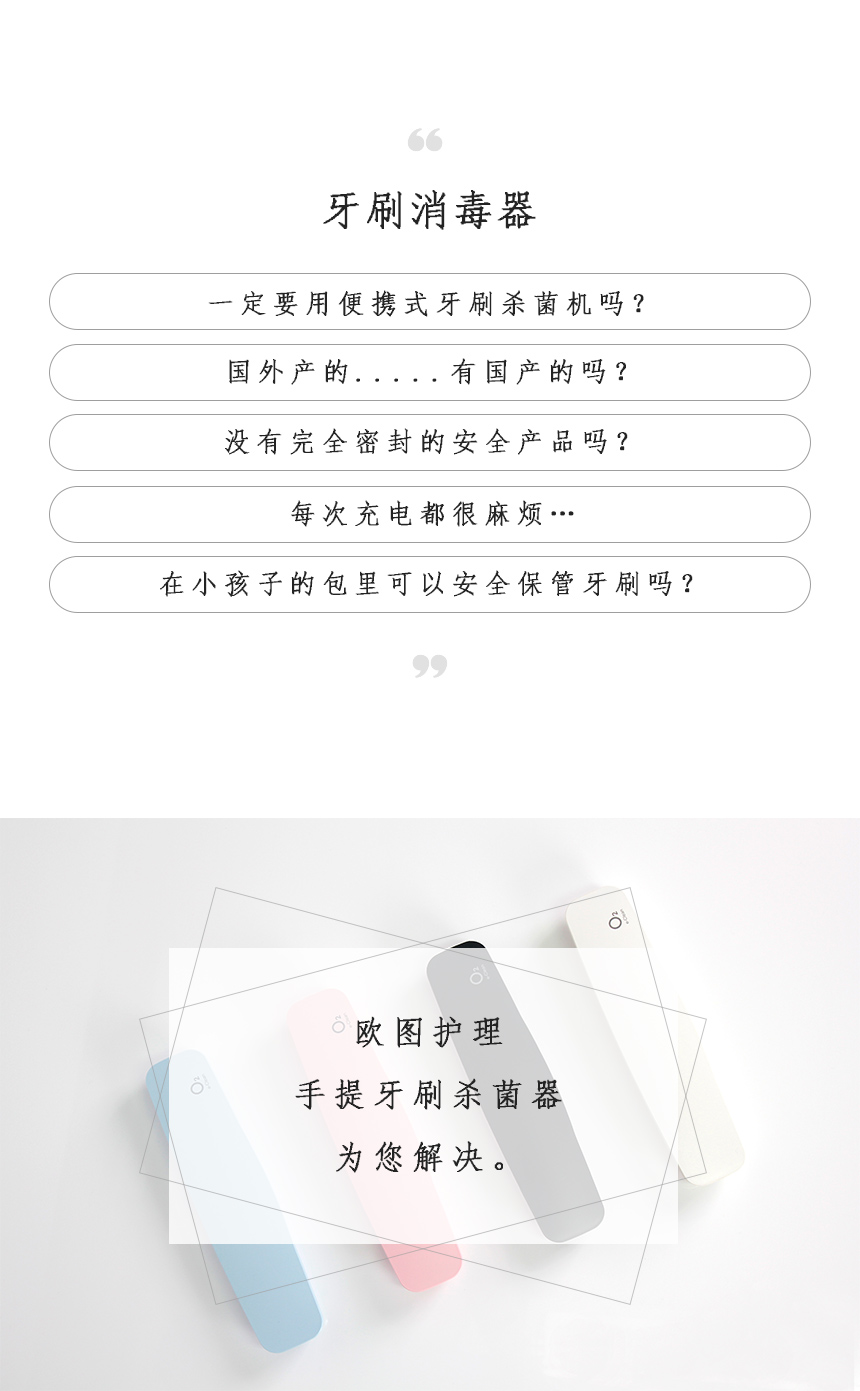 现货智能牙刷消毒器紫外线菌烘干便携UVC智能旅行收纳牙刷盒详情3