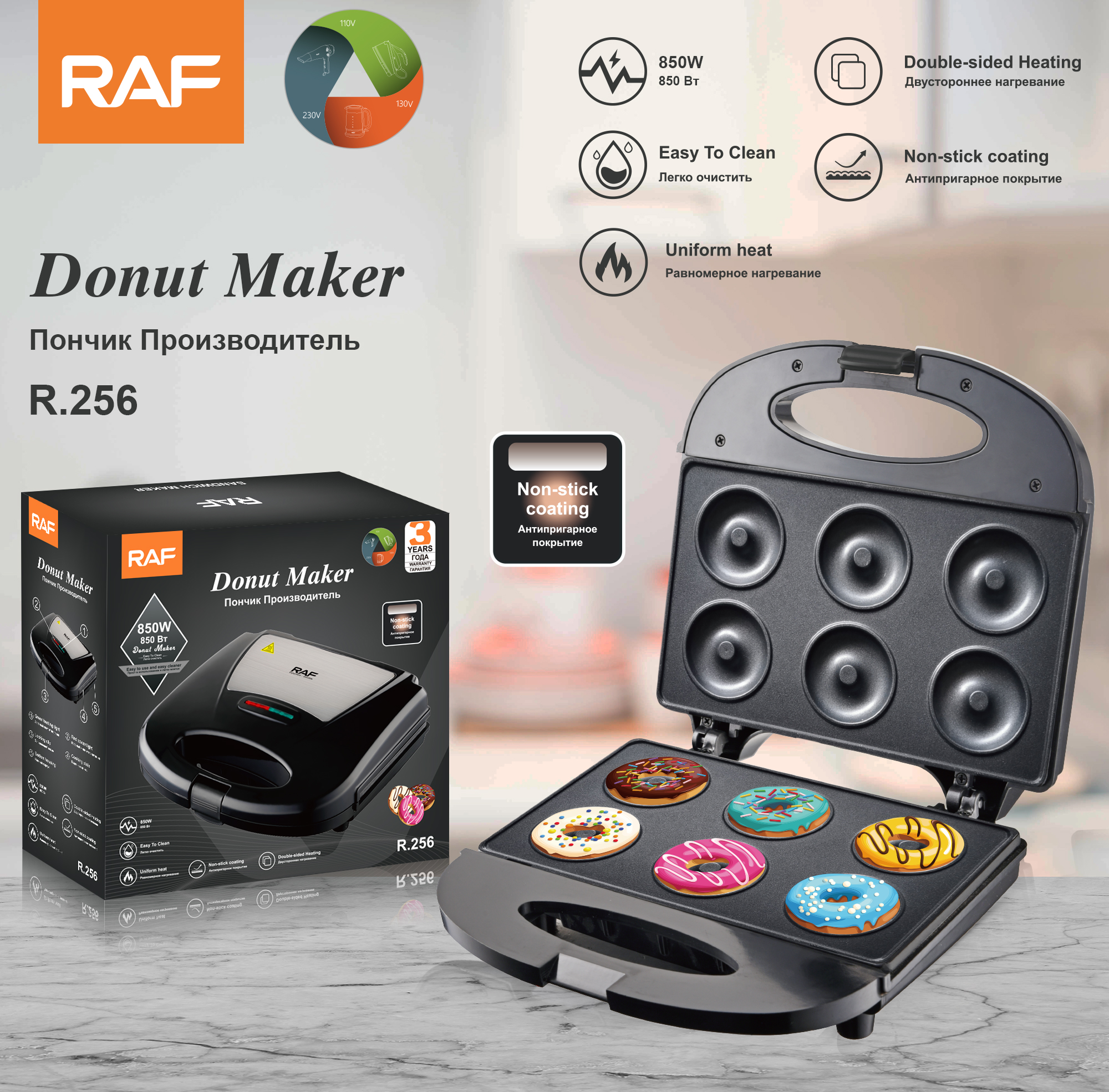2022 New Euro 750W multi-function bread maker Portable donut maker R.256 for home use