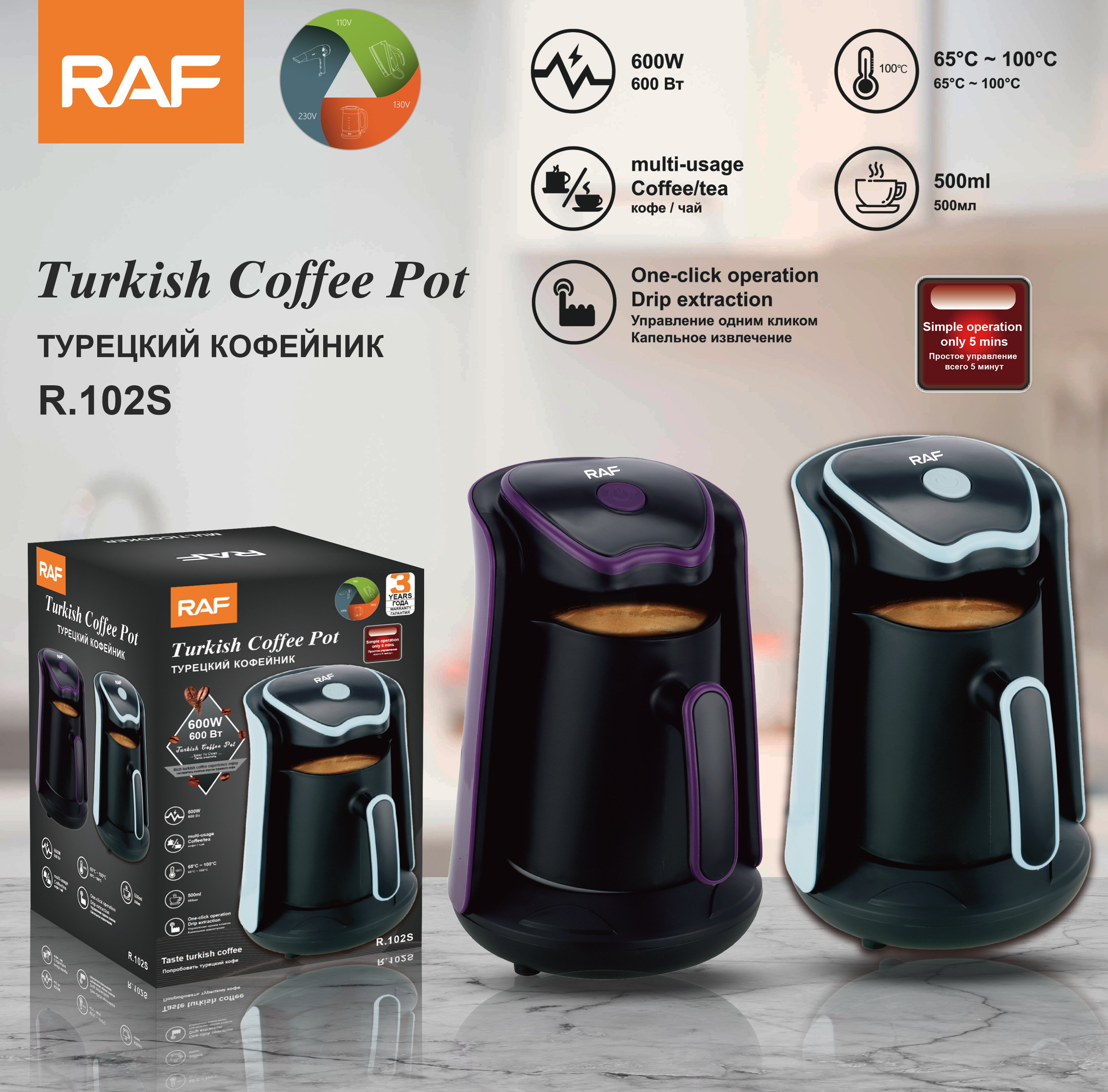 Euro 600W Home heated coffee cup Portable office coffee maker R.102S full figure