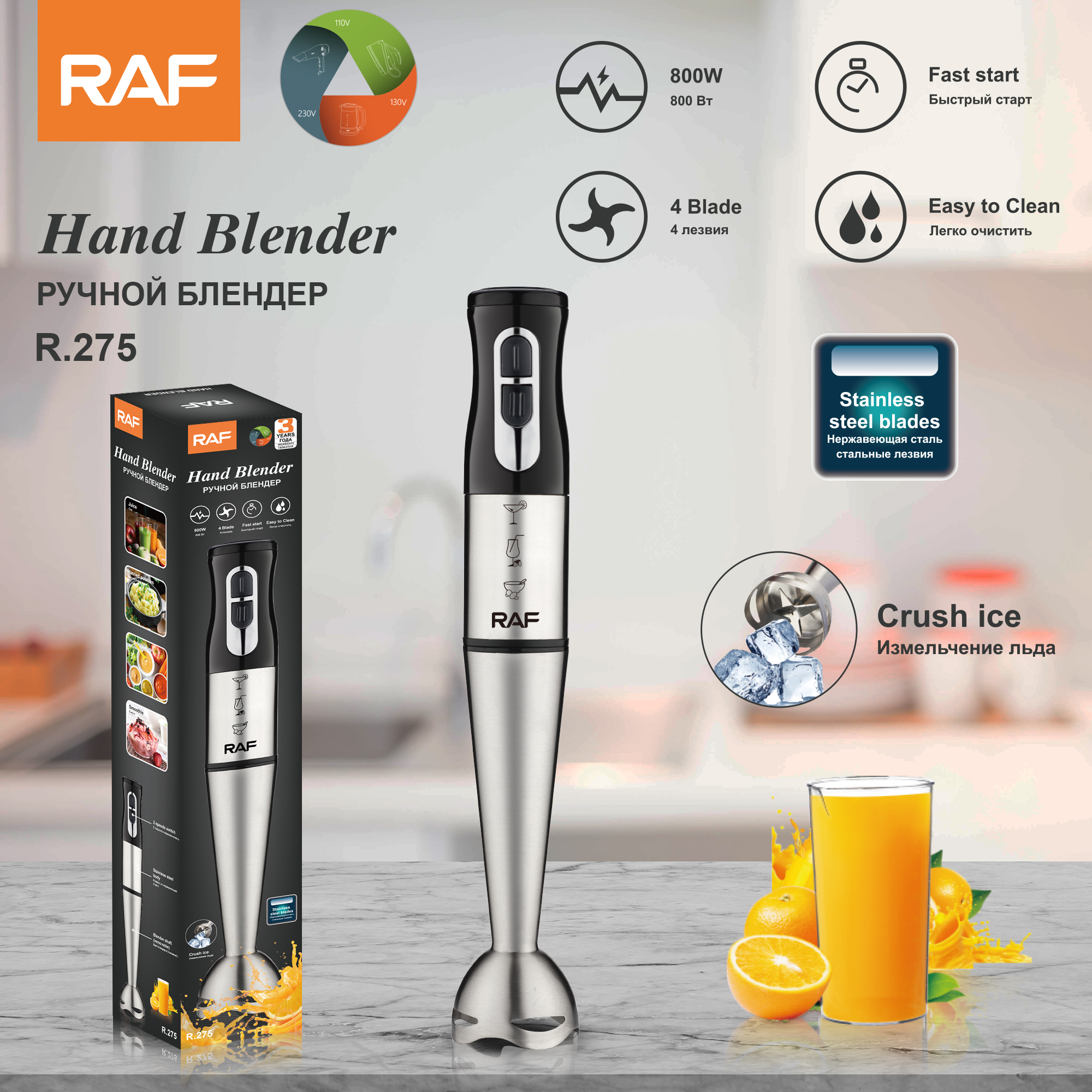 European Standard Kitchen appliances Food Mixer Cooking stick Handheld electric stainless steel mixer R.275