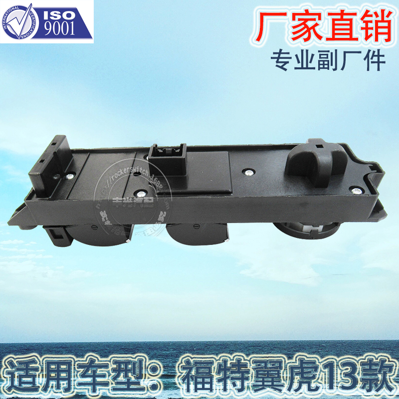 Factory direct for Ford Escape 13 window lift switch car left front glass door electric control assembly AM5T-14A132-AA details Picture