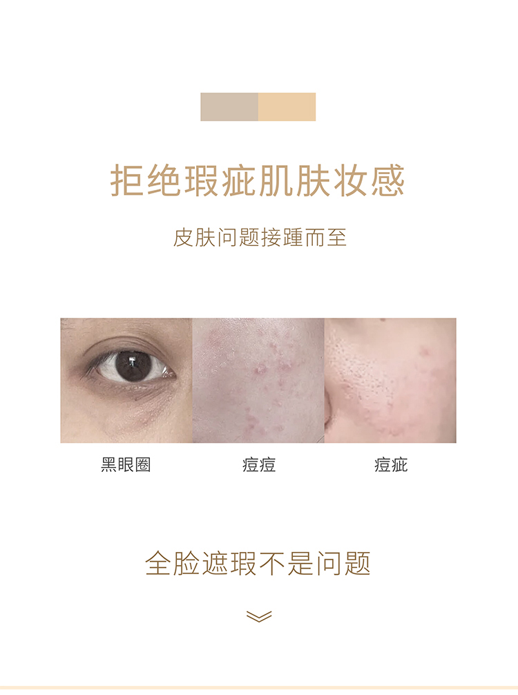 美茜儿遮瑕膏保湿控油遮盖斑点淡化眼袋遮雀斑痘印黑眼圈持久防水详情2