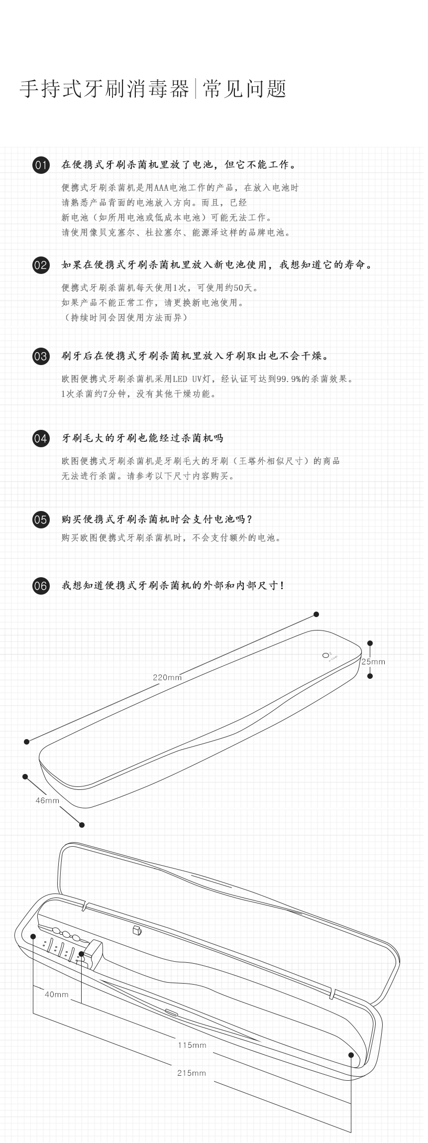现货智能牙刷消毒器紫外线菌烘干便携UVC智能旅行收纳牙刷盒详情8