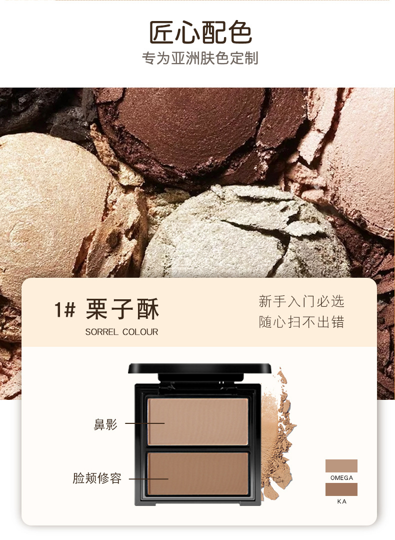 NOVO Three-dimensional Shaping dual-color Contouring Tray, three-dimensional high-gloss shadow Contouring powder, waterproof and sweat-proof, brightening skin tone pic 17