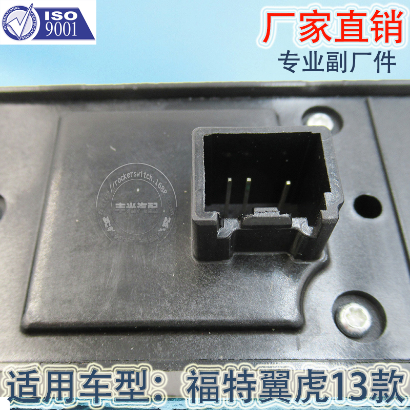 Factory direct for Ford Escape 13 window lift switch car left front glass door electric control assembly AM5T-14A132-AA Item Picture