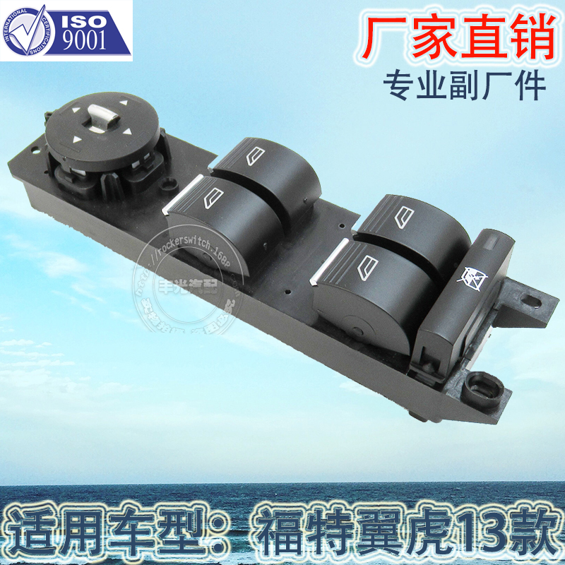 Factory direct for Ford Escape 13 window lift switch car left front glass door electric control assembly AM5T-14A132-AA Application Scenario