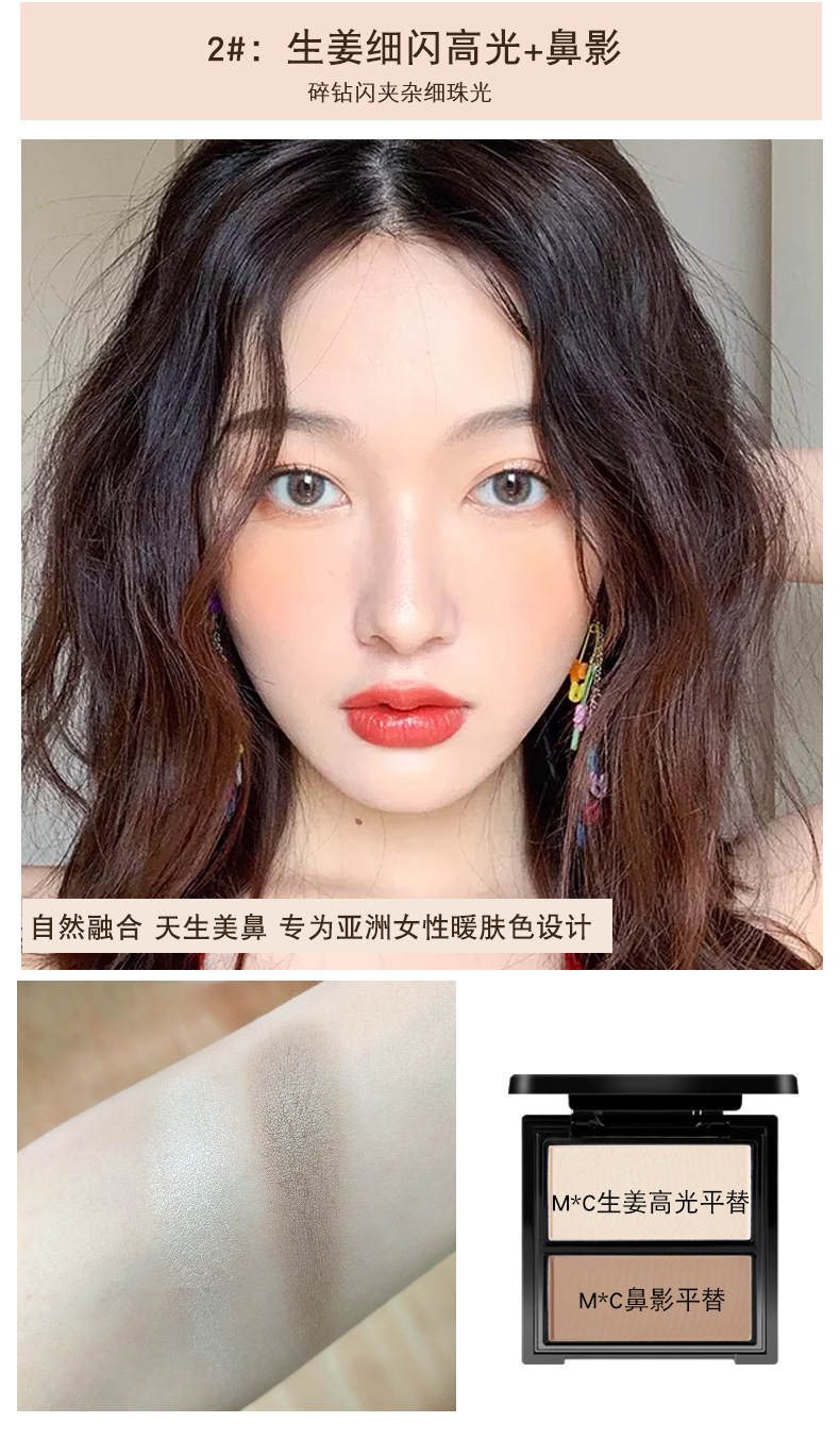 NOVO Three-dimensional Shaping dual-color Contouring Tray, three-dimensional high-gloss shadow Contouring powder, waterproof and sweat-proof, brightening skin tone pic 3