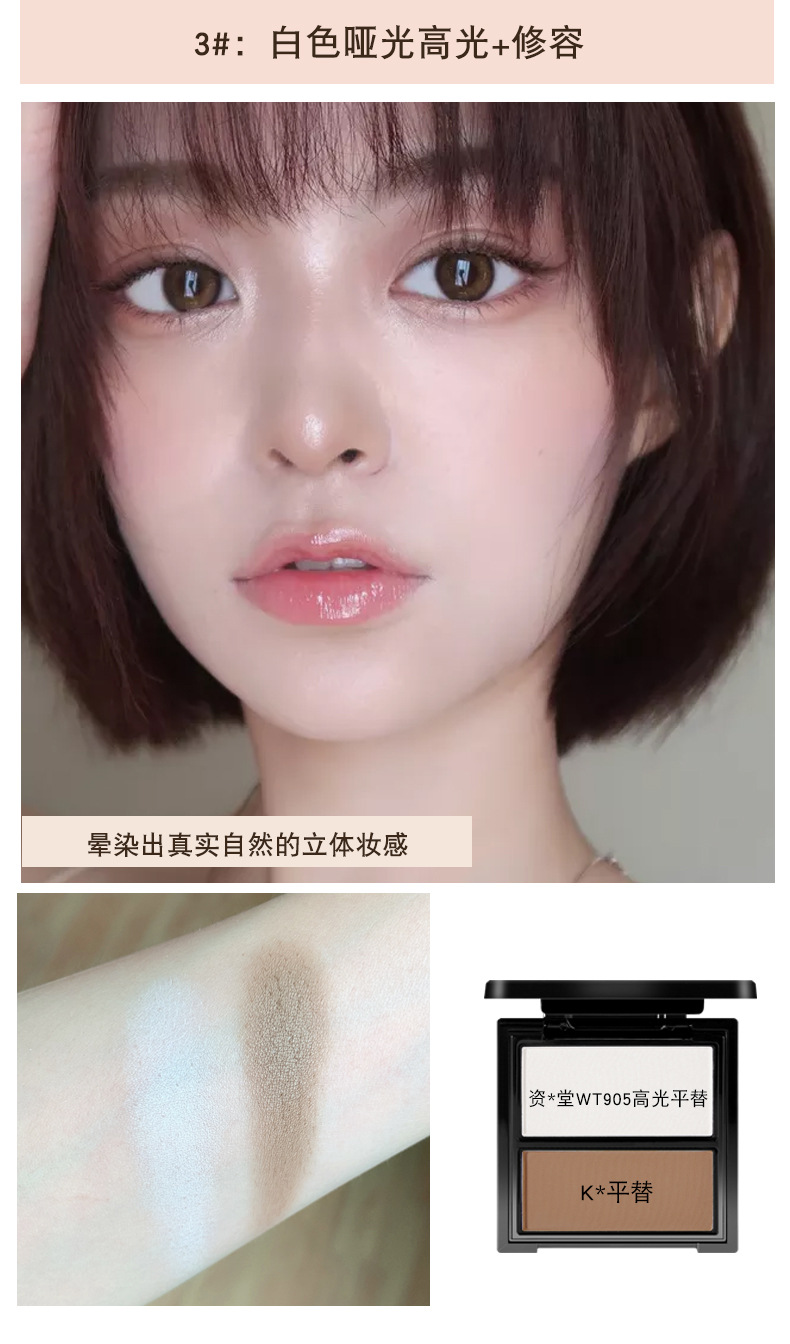 NOVO Three-dimensional Shaping dual-color Contouring Tray, three-dimensional high-gloss shadow Contouring powder, waterproof and sweat-proof, brightening skin tone pic 4
