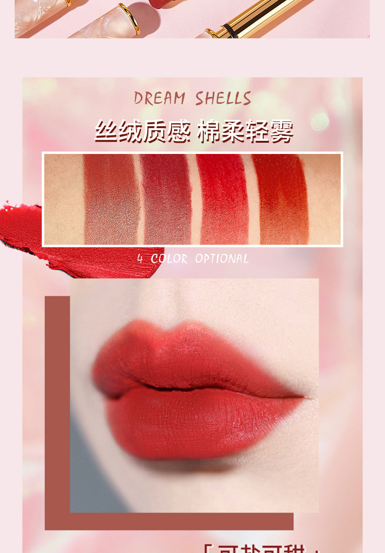 Kiss Beauty梦幻贝壳小细管柔雾口红防水易上色学生显白奶茶口红详情13
