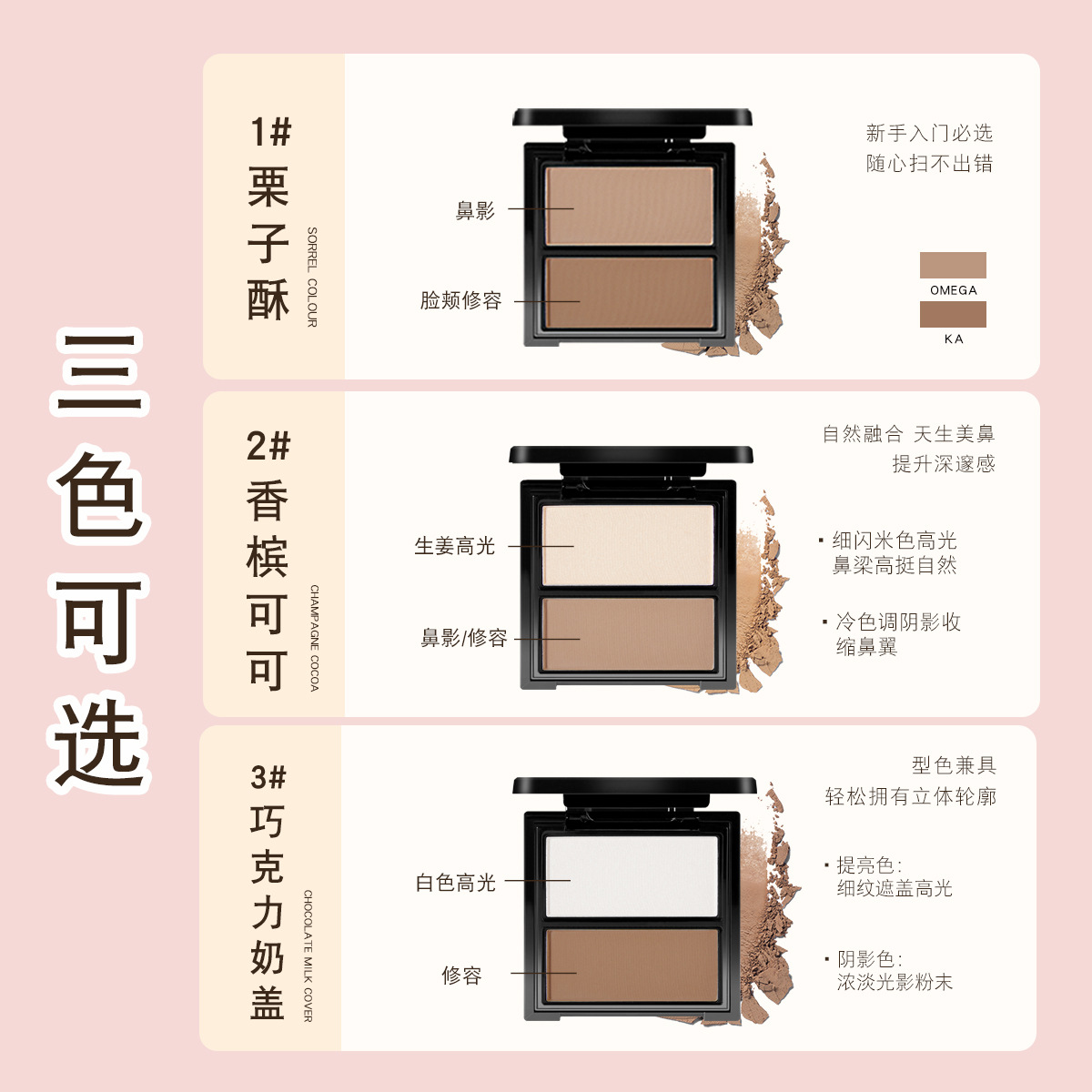NOVO Three-dimensional Shaping dual-color Contouring Tray, three-dimensional high-gloss shadow Contouring powder, waterproof and sweat-proof, brightening skin tone Item Picture