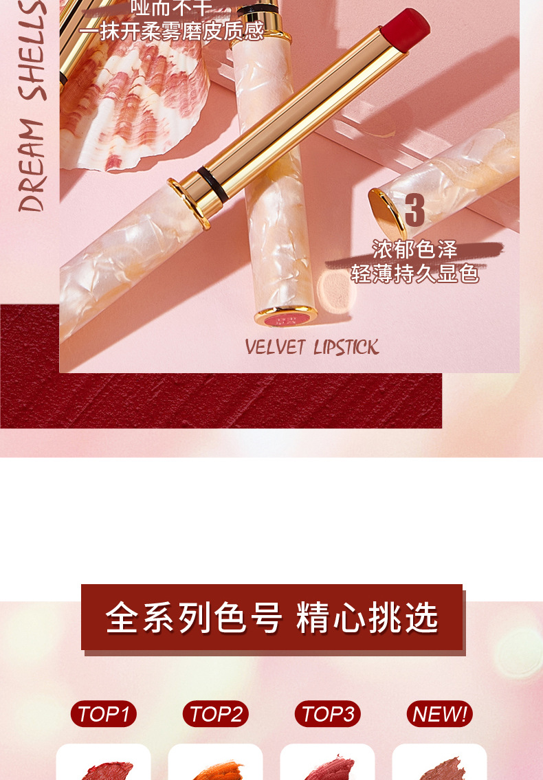 Kiss Beauty梦幻贝壳小细管柔雾口红防水易上色学生显白奶茶口红详情15