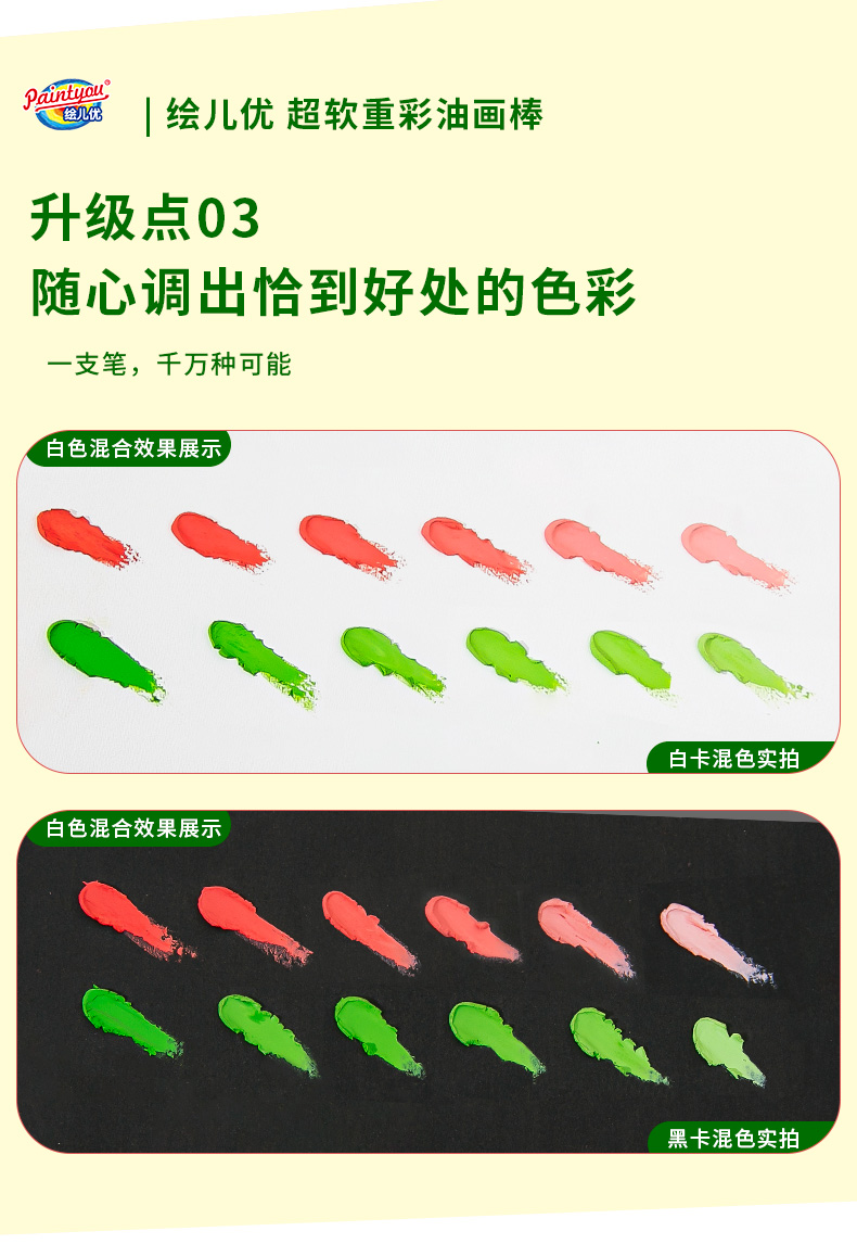 绘儿优710-36色重彩油画棒莫兰迪色系培训机构儿童美术绘画涂鸦颜色笔源头厂家直销可来样定制代发详情4