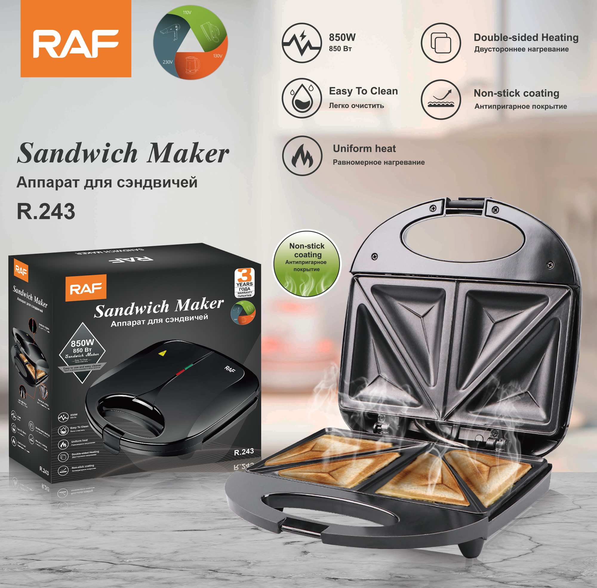 European regulation 750W multi-functional hot bread machine frying machine automatic sandwich machine R.243