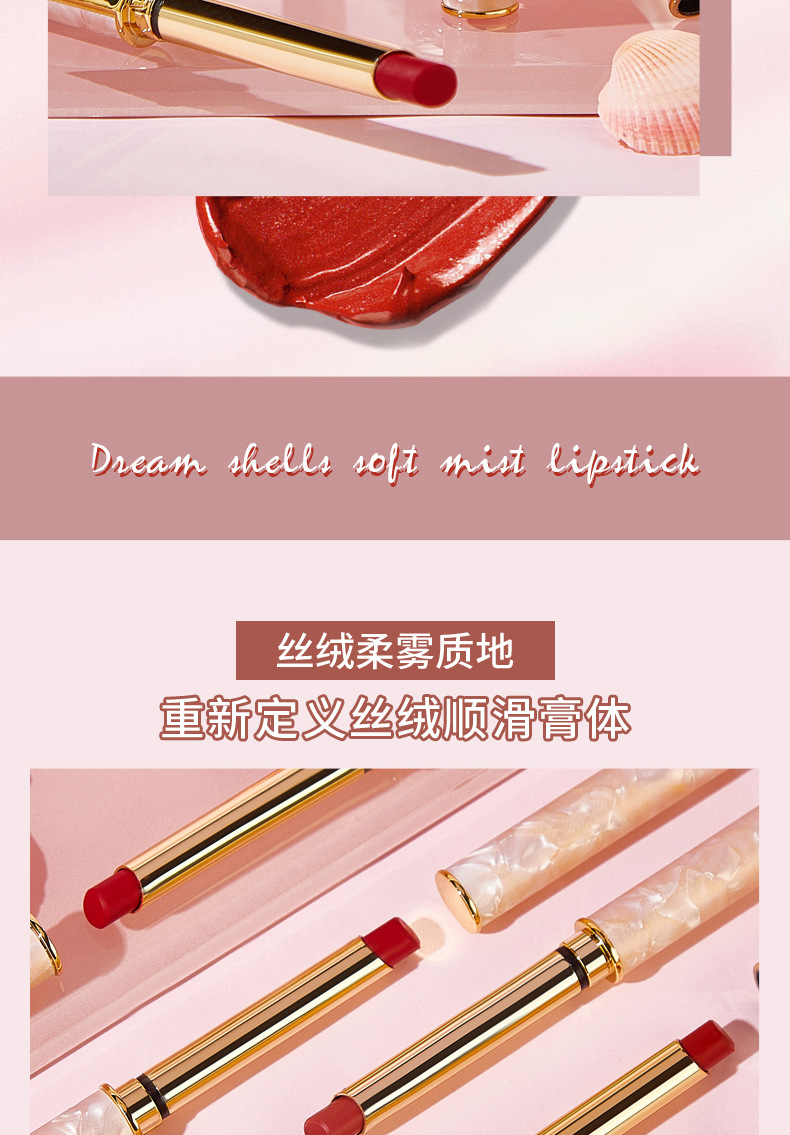 Kiss Beauty梦幻贝壳小细管柔雾口红防水易上色学生显白奶茶口红详情12