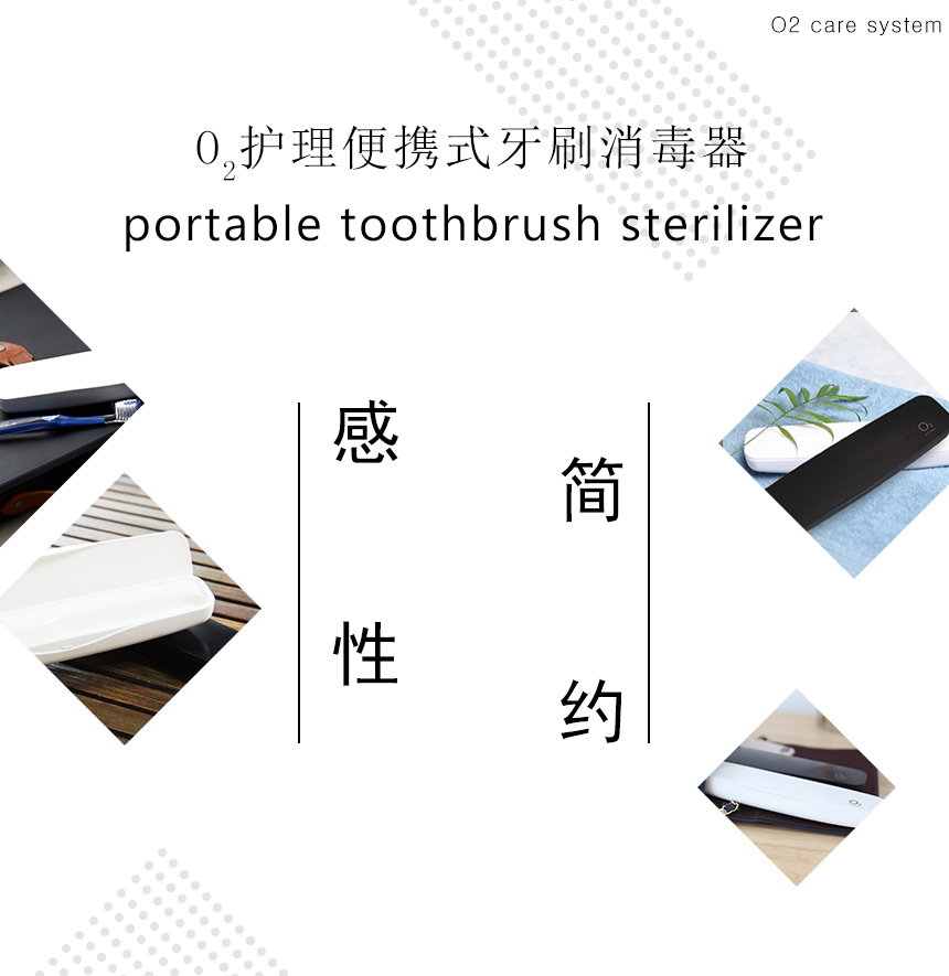 O2现货智能牙刷消毒器紫外线菌烘干便携UVC智能旅行收纳牙刷盒详情11