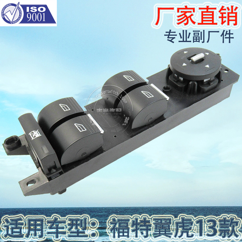 Factory direct for Ford Escape 13 window lift switch car left front glass door electric control assembly AM5T-14A132-AA full figure