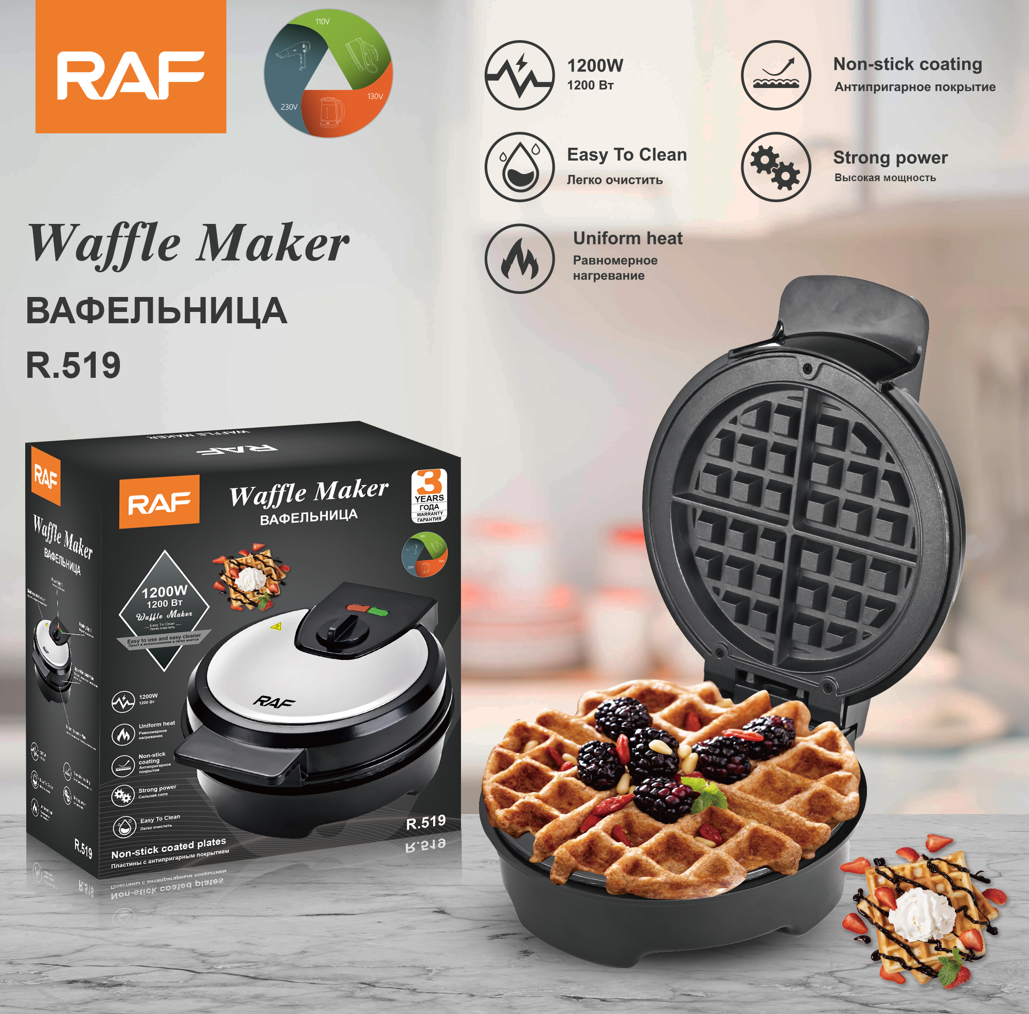 European Regulation 1000W new home mini muffin maker Waffle machine R.519