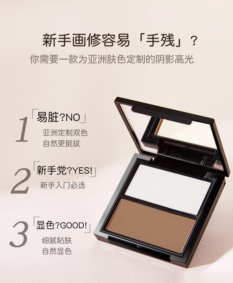 NOVO Three-dimensional Shaping dual-color Contouring Tray, three-dimensional high-gloss shadow Contouring powder, waterproof and sweat-proof, brightening skin tone pic 14