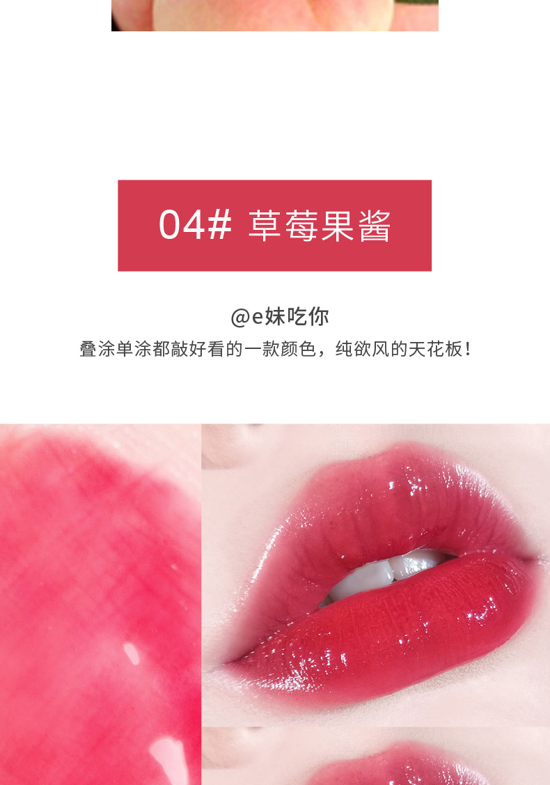 Kiss Beauty水感透亮唇油 嘟嘟唇保湿滋润唇蜜珠光带闪镜面唇釉详情7