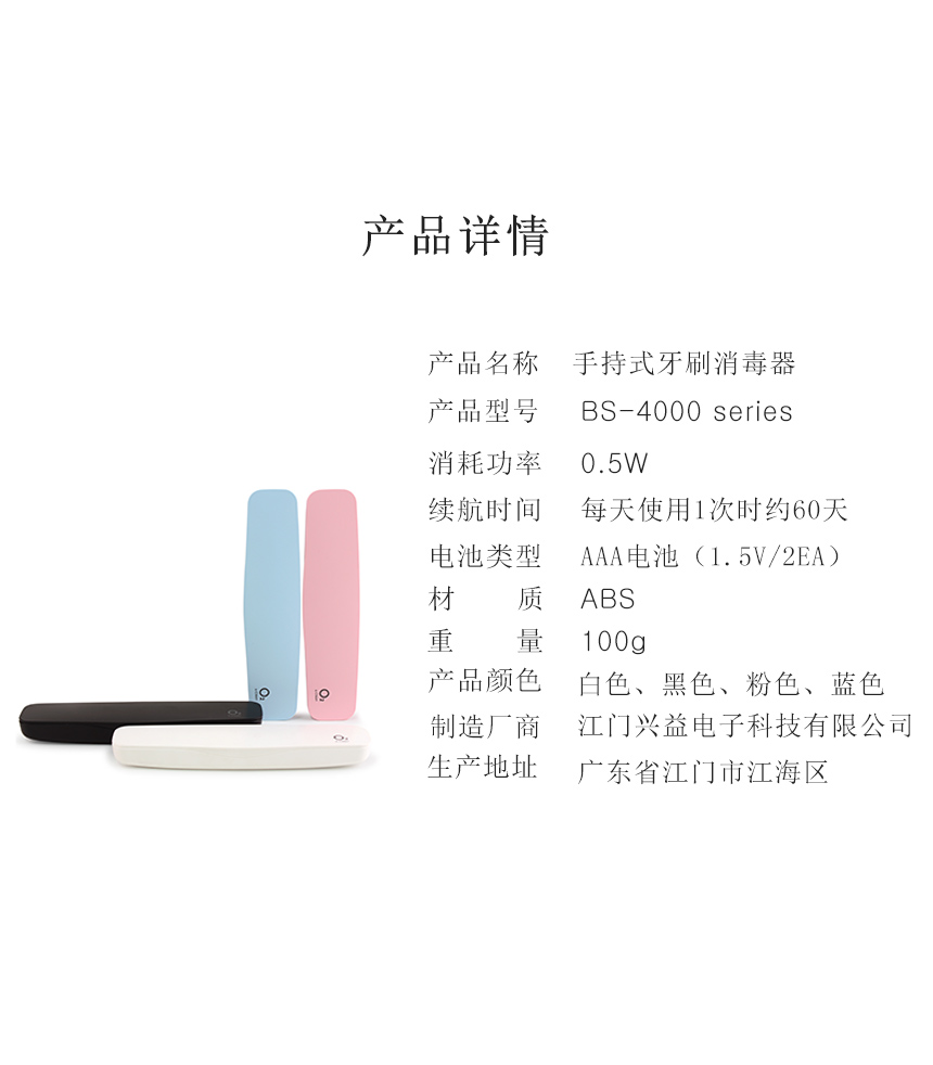 现货智能牙刷消毒器紫外线菌烘干便携UVC智能旅行收纳牙刷盒详情9