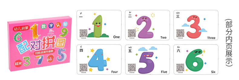 儿童识字配对卡片幼儿认字启蒙数字认知学习动物看图早教益智玩具详情19