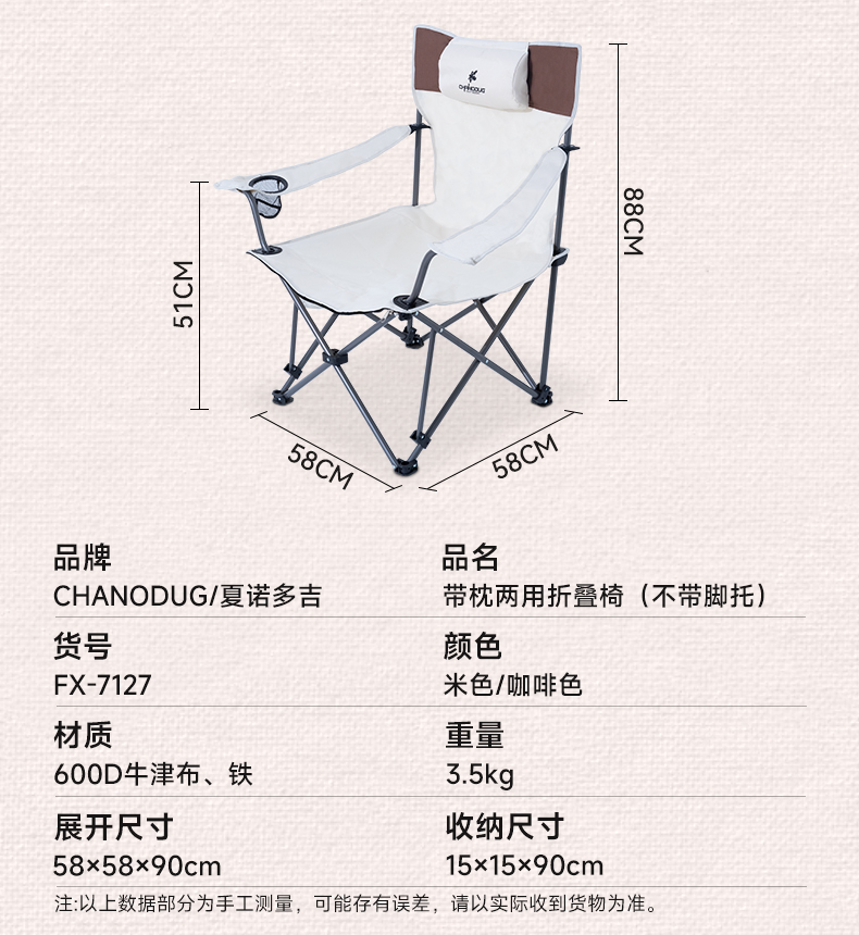 夏诺多吉户外折叠椅躺椅便携式靠背椅沙滩椅钓鱼椅家用午睡办公室午休桌椅详情9