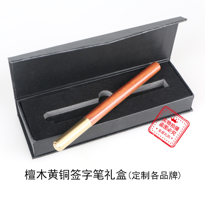 檀木黄铜/签字笔宝珠笔/金属笔赠品产品图
