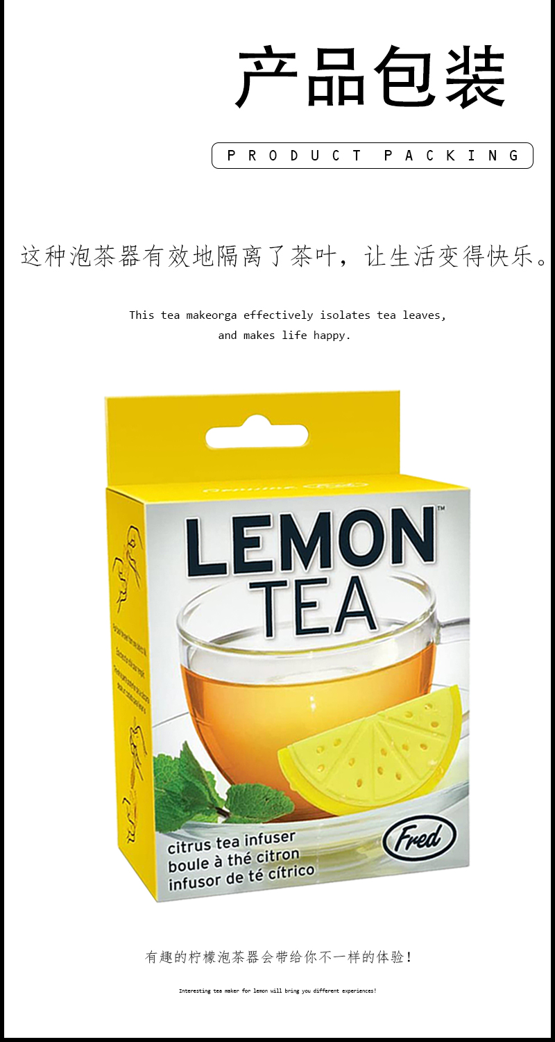柠檬泡茶器茶包茶漏隔渣懒人冲茶具创意食品级硅胶柠檬造型滤茶器详情5