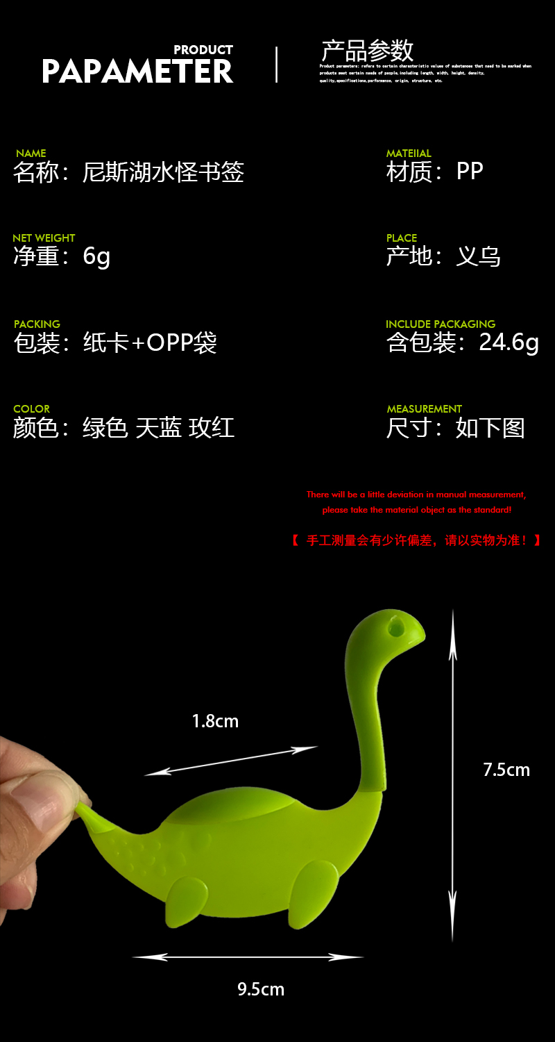 创意尼斯湖水怪书签彩色小恐龙阅读分页夹立体动物记事本小说标签详情1