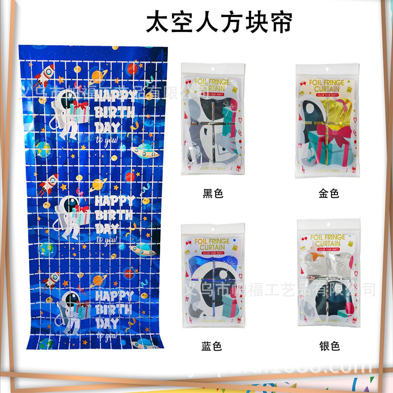 1*2m color birthday rain curtain Astronaut theme birthday party background arranged rain curtain
