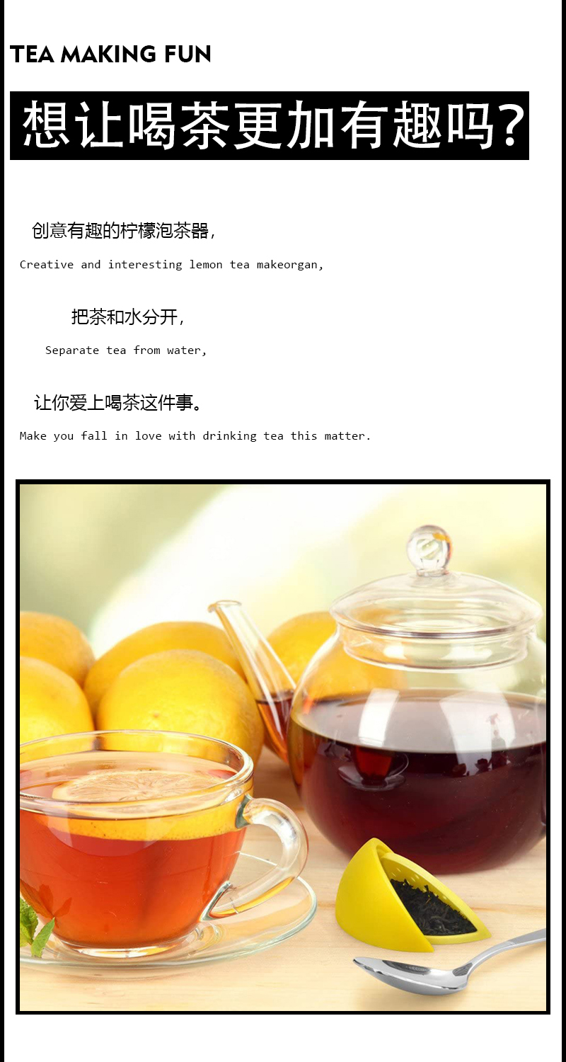 柠檬泡茶器茶包茶漏隔渣懒人冲茶具创意食品级硅胶柠檬造型滤茶器详情2