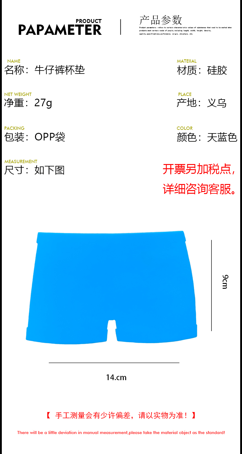 创意家用厨房硅胶垫子餐桌垫防烫餐垫盘垫碗垫锅垫趣味牛仔裤杯垫详情2