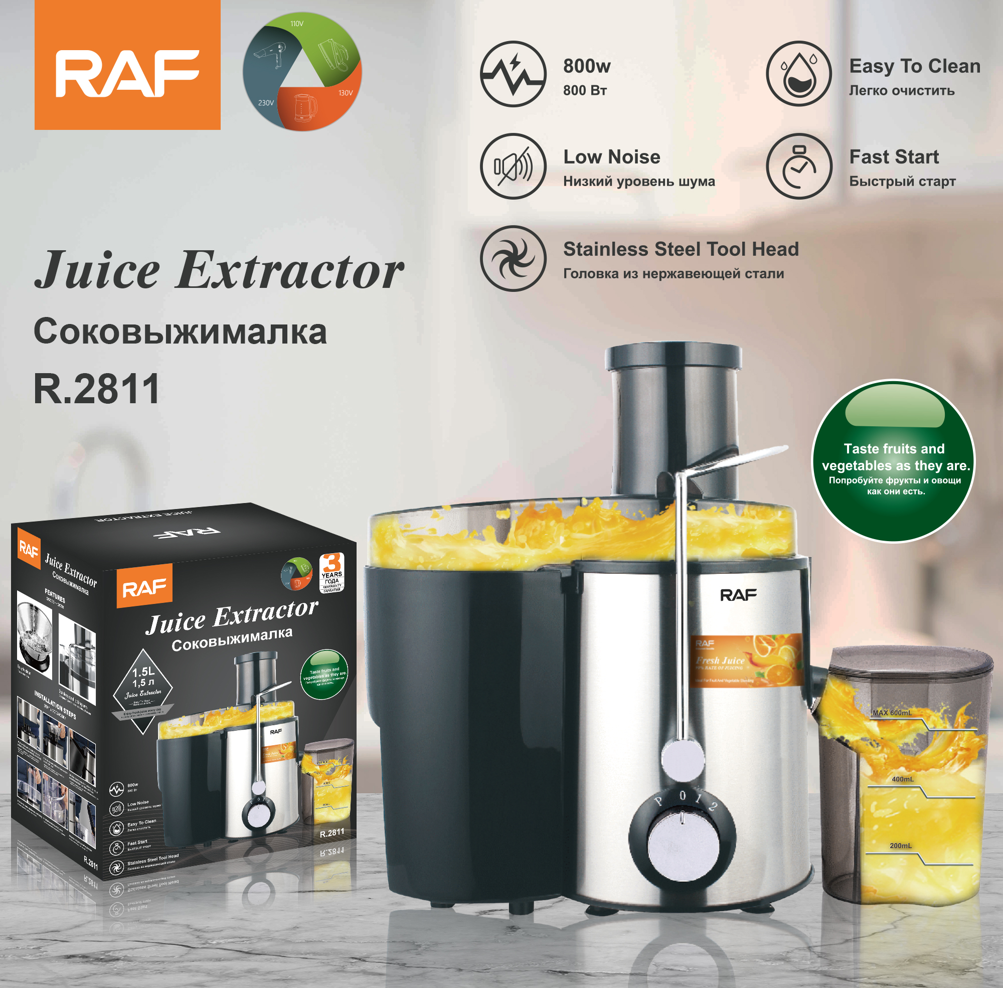 RAF European original juicer Home automatic large diameter juicer slag juice separation juice machine R.2811