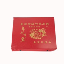 Mahjong every year there are fish first-class mahjong first-class melamine materials 144 pieces of hand playing mahjong will be directly supplied by Jindongle manufacturers