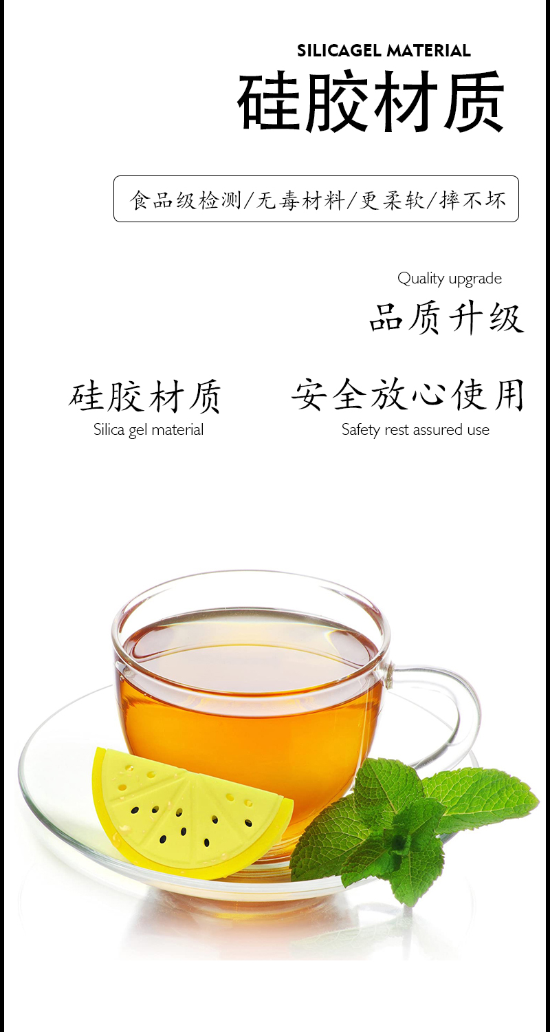 柠檬泡茶器茶包茶漏隔渣懒人冲茶具创意食品级硅胶柠檬造型滤茶器详情3